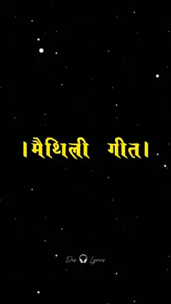 Maithili Geet...!!