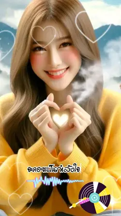 ทุกวินาทีหัวใจ