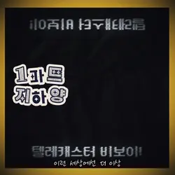 2라운드 지정곡으로 편집