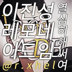 LEMONADE - 이진성