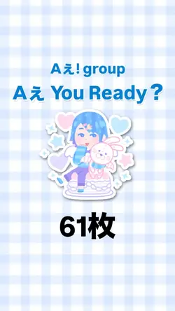 Aぇ You Ready?