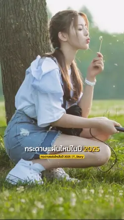 กระดาษแผ่นใหม่