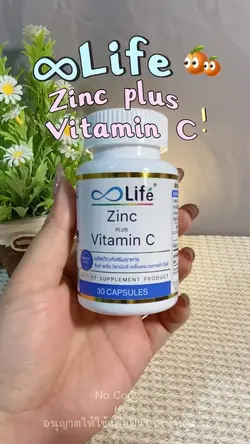 Zinc &Vitamin C🍋