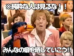 流行ってる激キモステップ
