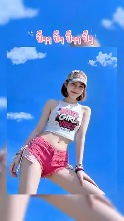 อร่อยจนปิ๊เรืองแสง