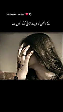 USSE MUHABBAT......