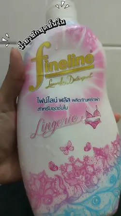 น้ำยาซักชุดชั้นใน