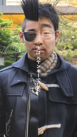 実は元ヤンキーでしたaiテンプレ
