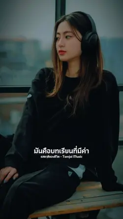 รสชาติของชีวิต