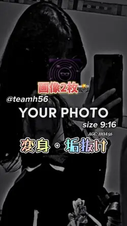 垢抜け変身 │ 📸2枚