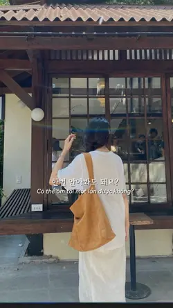 한번 안아봐도 돼요?