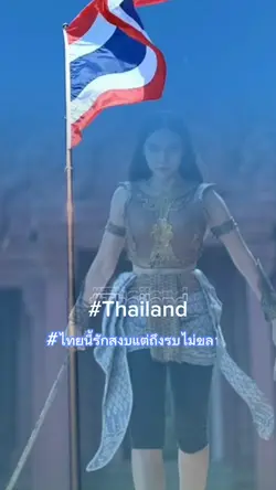 บ้านเกิดเมืองนอน
