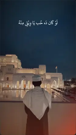 lirik arabicsong