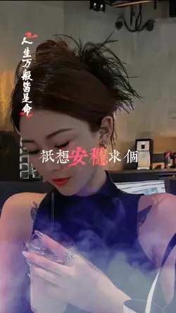 人生万般皆是命