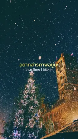 โคตรพิเศษ..