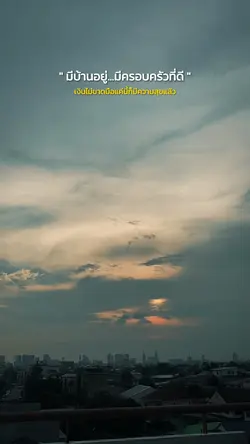 ความสุข