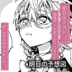 おわったほんと