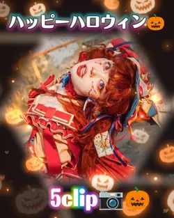 ハッピーハロウィン/5clip