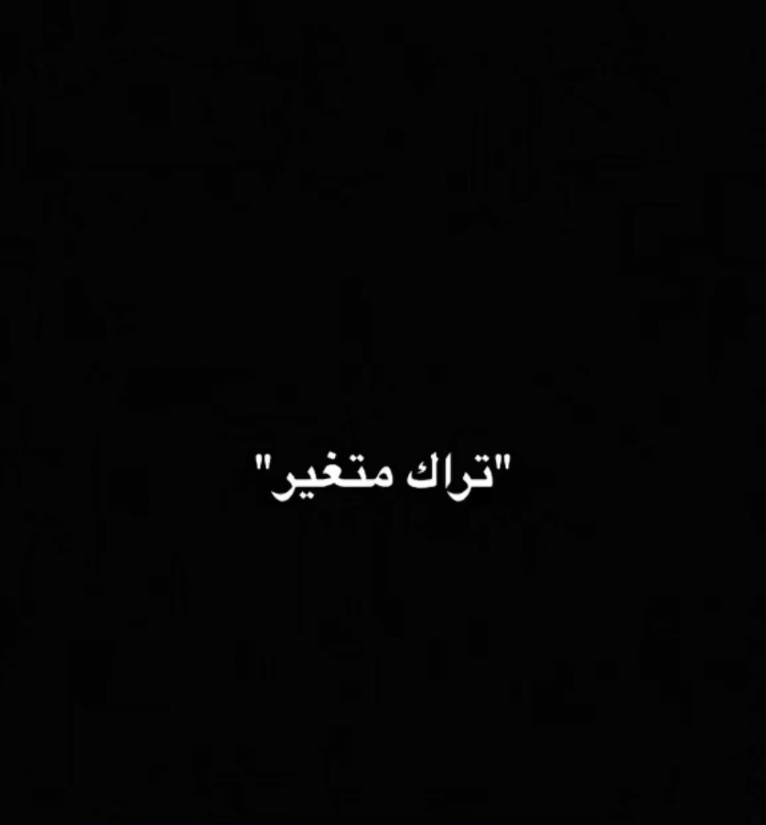 اكره احد يقولي كذا 😭