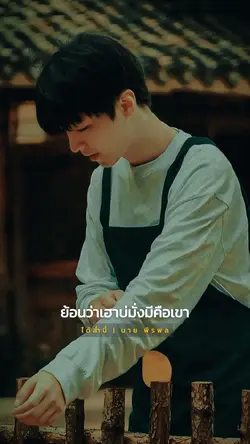 ได้ส่ำนี้