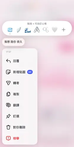 聊天記錄倒數日兩張