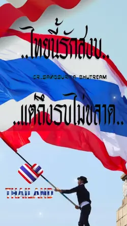 ดำรงคงไว้