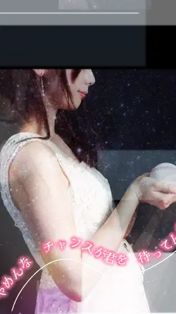 君に捧げる応援歌