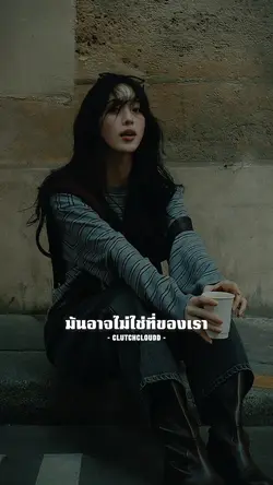 โลกมีที่ว่างเสมอ