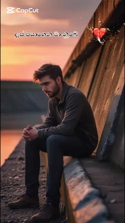 දෑස් පියාගෙන මා නුබේ