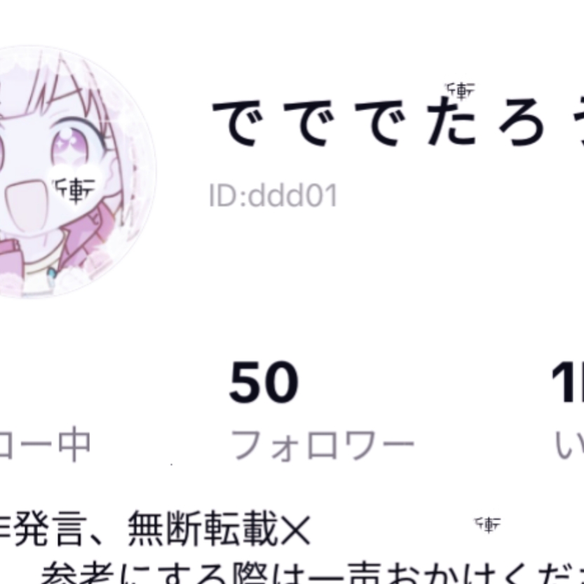 ででちいいね1kおめでと～！！！