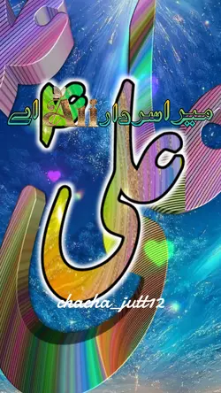 علیؑ علیؑ علیؑ 