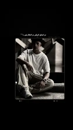 در انتظار نور