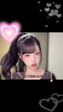 男は度胸で女は愛嬌♡TikTokダンス