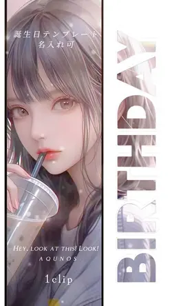 画像1枚 名入れ可 誕生日テンプレート