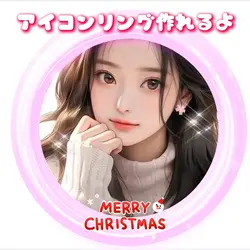 アイコンリング作れるよ🎀
