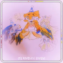 자칩님! 생일축하합니다!