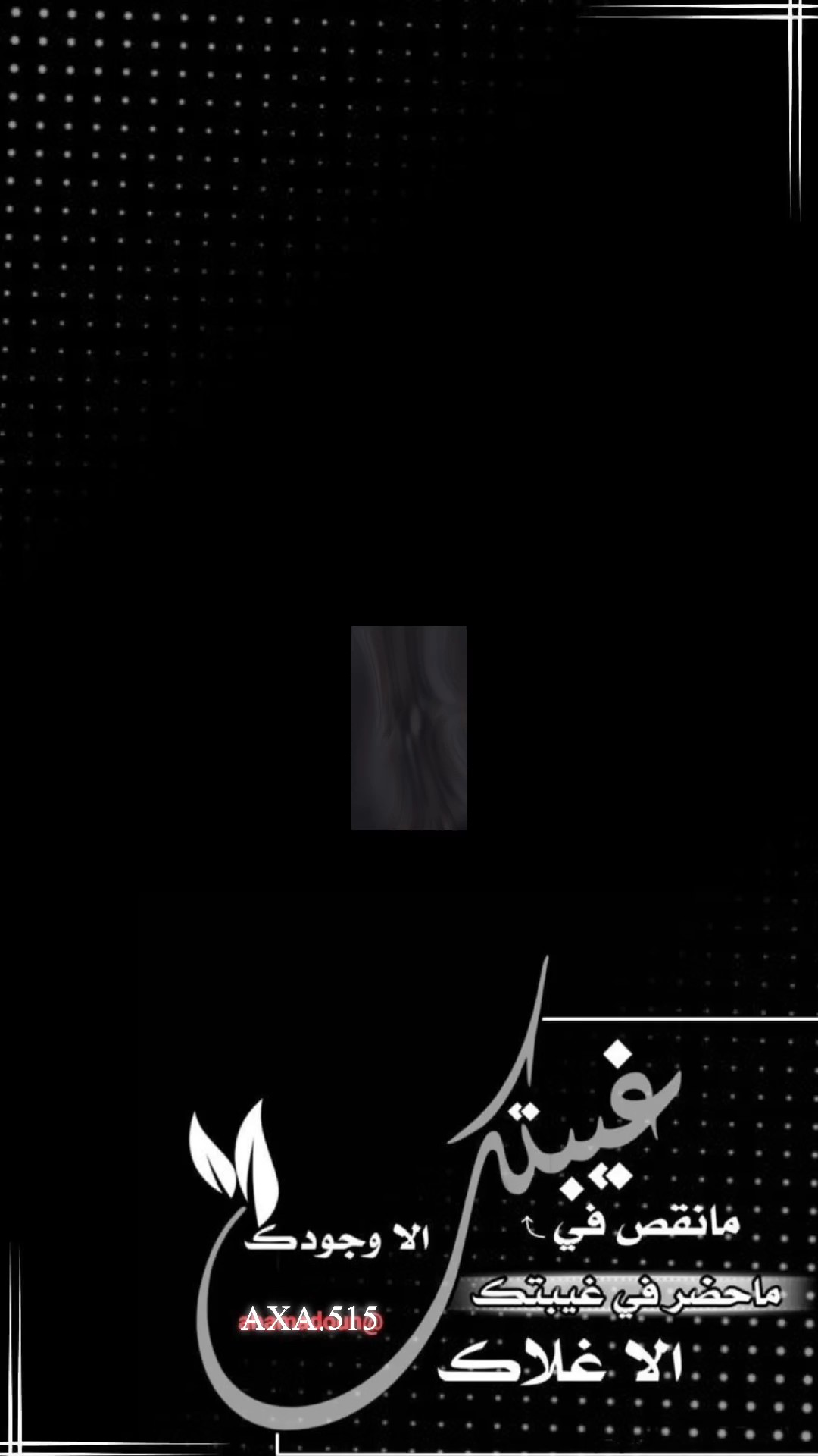 فاركني الهوا 
