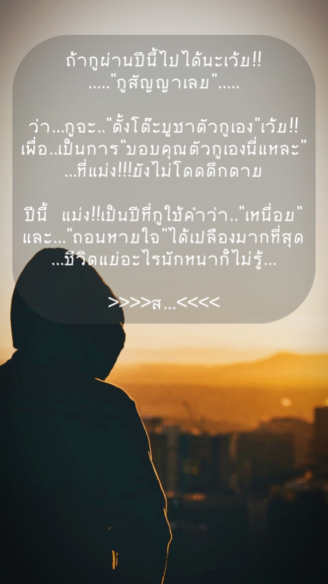 ผ่านได้คือสุดแระ