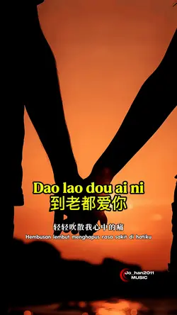 Dao lao dou ai ni