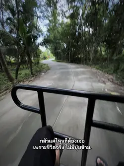 มีปุ่มข้ามก็คงดี..(: