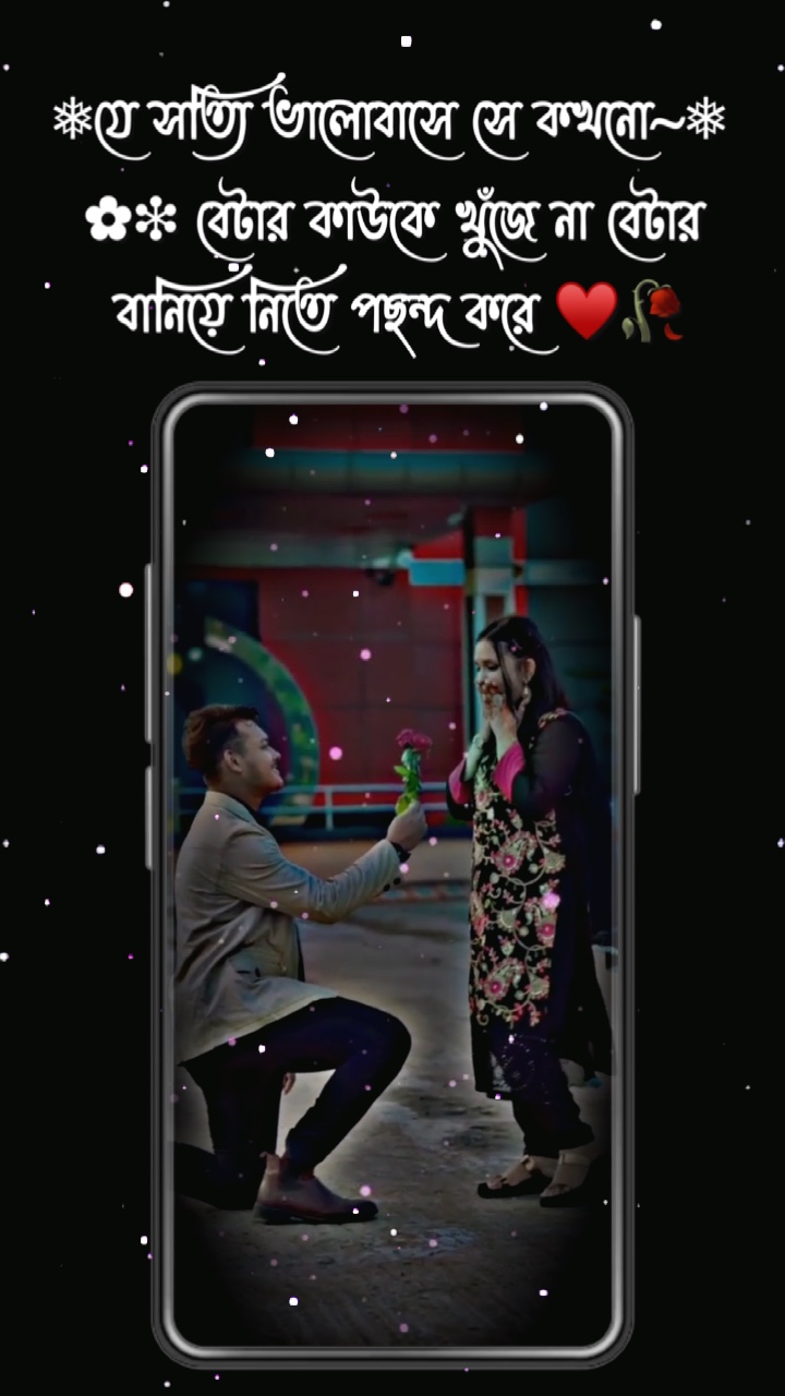 আমি ভালোবাসি তোমারে ♥️🥀
