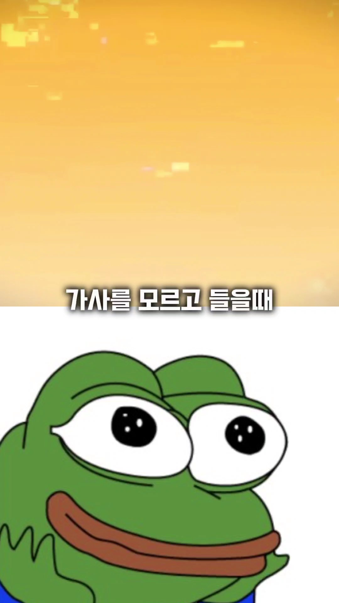 가사를 알고 들으면..