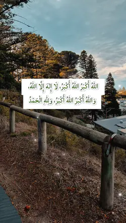 Takbeerat 