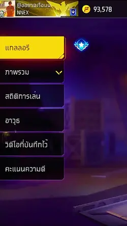 อดีตเบต้าเทสเตอร์