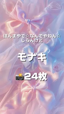 ほんまやで☆なんでやねん☆しらんけど