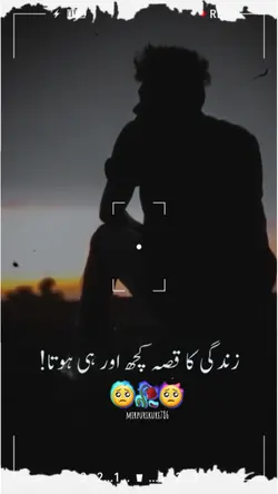 urdu sad