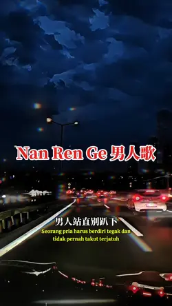 Nan Ren Ge