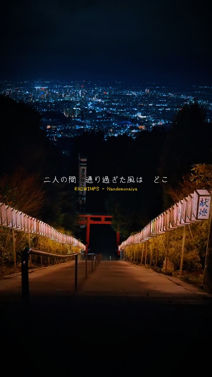 Nandemonaiya - kami