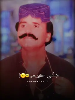 Jani Po Jai Ker Mari