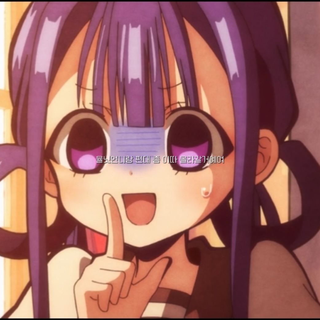 편대 쫌따 올라가여